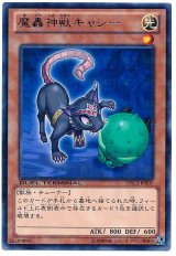 魔轟神獣キャシー（Ｂランク）
