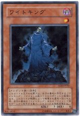ワイトキング（Ｂランク）