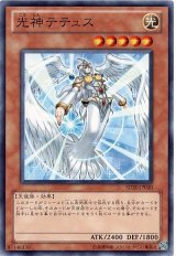 光神テテュス（Bランク）
