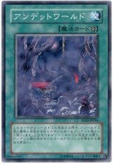 アンデットワールド（Ｄランク）