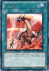 大熱波（Bランク）