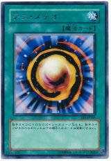 デス・メテオ（Cランク）