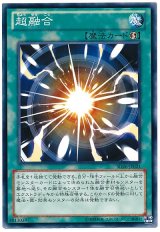 超融合（Cランク）