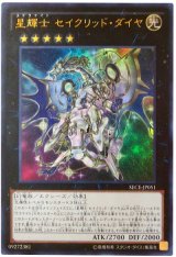 星輝士 セイクリッド・ダイヤ【ウル】（Bランク）