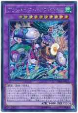 プランキッズ・ハウスバトラー【シク】
