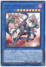 リヴェンデット・エグゼクター【ウル】（Bランク）