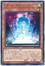 F.A.カーナビゲーター【レア】
