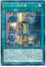 ユニオン格納庫（Ｂランク）