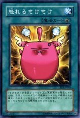 怒れるもけもけ（Bランク）