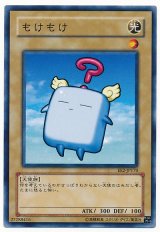 もけもけ（Bランク）