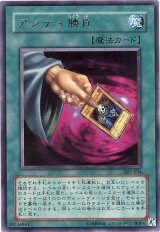 アンティ勝負（Bランク）