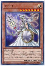 アテナ（Bランク）