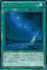 未来への思い