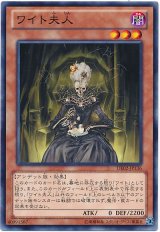 ワイト夫人（Ｂランク）