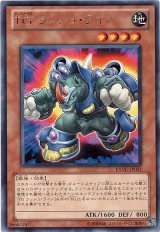 TG ラッシュ・ライノ（Ｂランク）
