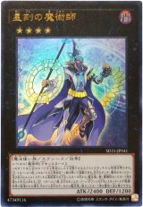 星刻の魔術師【ウル】（Bランク）