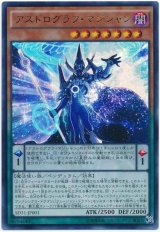 アストログラフ・マジシャン【ウル】（Bランク）
