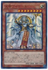 天帝アイテール【ウル】（Bランク）