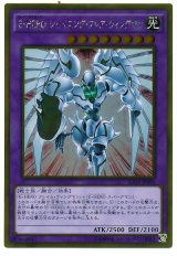 E・HERO シャイニング・フレア・ウィングマン【ゴル】（Ｂランク）