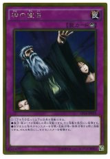 神の宣告【ゴル】（Bランク）
