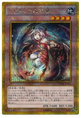 トリオンの蟲惑魔【ゴルシク】（Ｂランク）