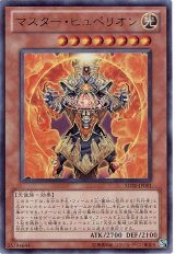 マスター・ヒュペリオン【ウル】（Bランク）