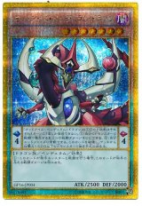 オッドアイズ・ペンデュラム・ドラゴン【ゴルシク】（Ｂランク）