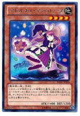 マドルチェ・マジョレーヌ【レア】（Bランク）