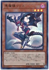 悪魔嬢リリス【ウル】