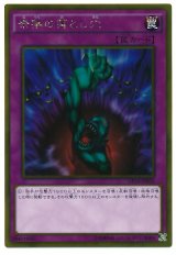 奈落の落とし穴【ゴル】（Bランク）
