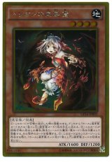 トリオンの蟲惑魔【ゴル】（Bランク）