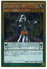 慧眼の魔術師【ゴル】（Bランク）