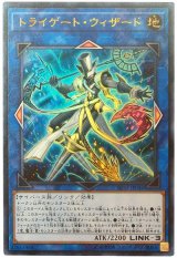 トライゲート・ウィザード【ウル】（Bランク）