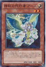 神秘の代行者 アース【スー】（Bランク）