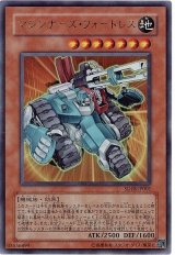 マシンナーズ・フォートレス【ウル】（Bランク）