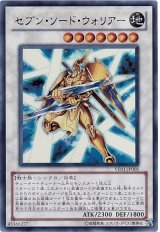 セブン・ソード・ウォリアー【ウル】（Ｂランク）