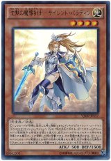 沈黙の魔導剣士－サイレント・パラディン【ウル】