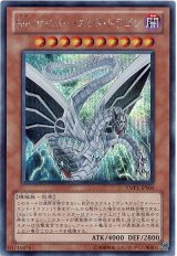 Sin サイバー・エンド・ドラゴン【シク】（Bランク）