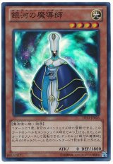 銀河の魔導師【スー】（Bランク）