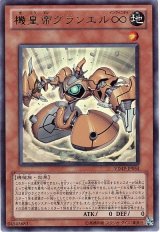 機皇帝グランエル∞【ウル】（Bランク）
