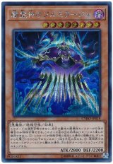 闇霊神オブルミラージュ【シク】
