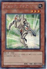 ジャンク・フォアード【シク】（Bランク）
