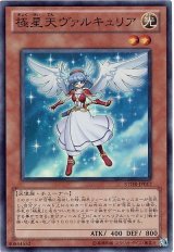 極星天ヴァルキュリア【スー】（Bランク）
