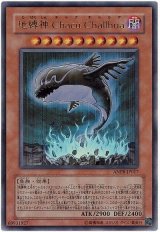 地縛神 Chacu Challhua【ウル】（Dランク）