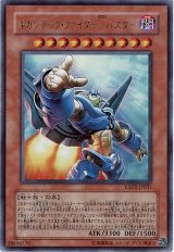 ギガンテック・ファイター/バスター【ウル】（Bランク）