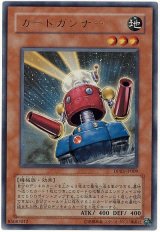 カードガンナー【スー】（Dランク）