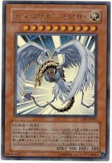ハネクリボー LV10【ウル】（Bランク）