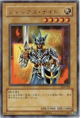 ジャックス・ナイト【ウル】（Bランク）