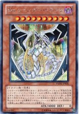 Sin レインボー・ドラゴン【シク】（Bランク）