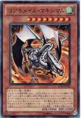 コアキメイル・マキシマム【スー】（Bランク）
